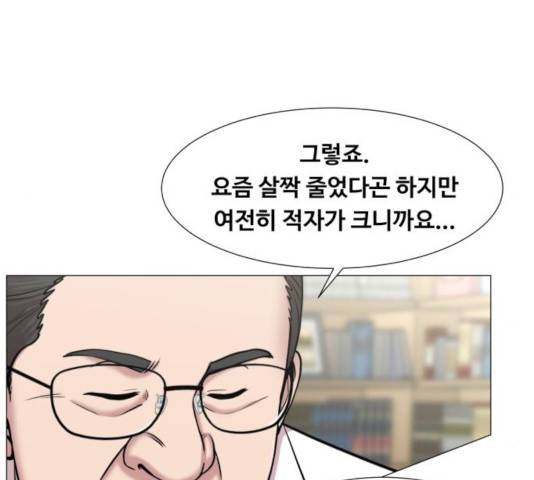 중증외상센터 : 골든 아워 84화 70