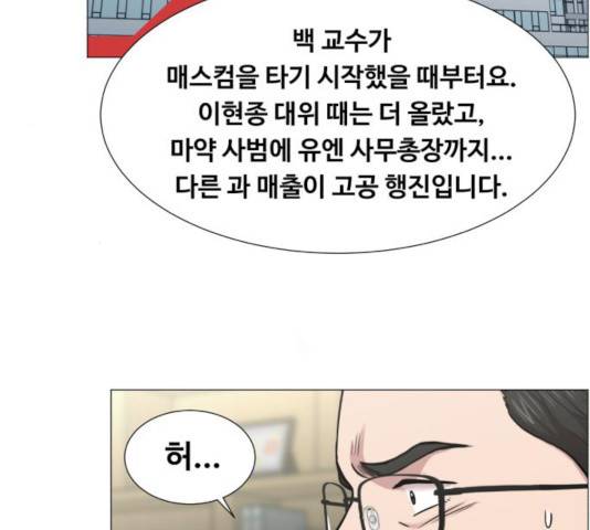 중증외상센터 : 골든 아워 84화 72