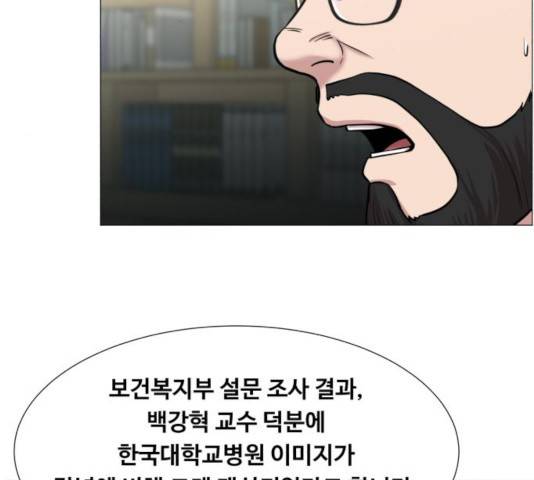 중증외상센터 : 골든 아워 84화 73