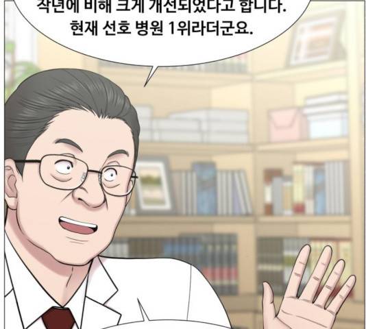 중증외상센터 : 골든 아워 84화 74