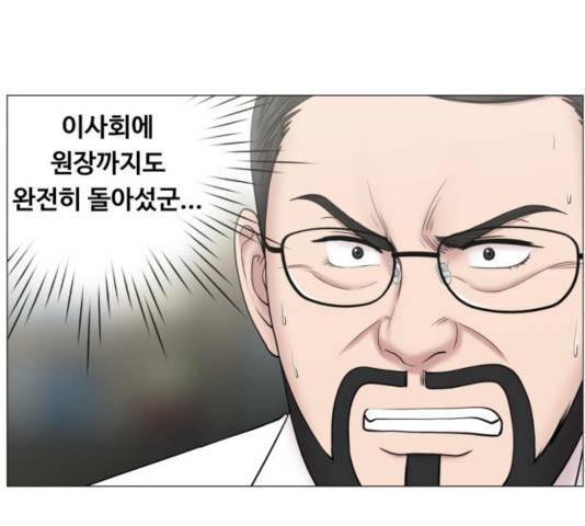 중증외상센터 : 골든 아워 84화 76