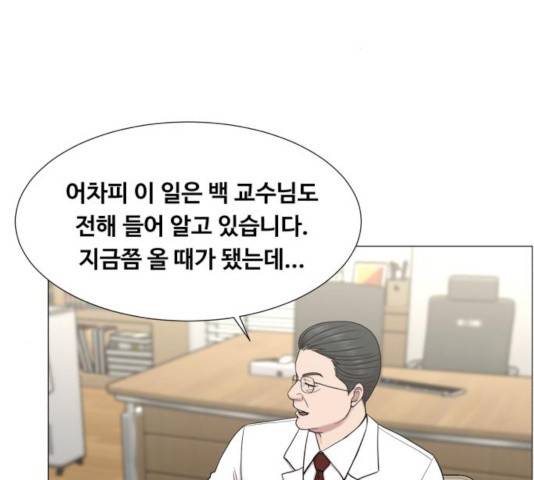 중증외상센터 : 골든 아워 84화 77