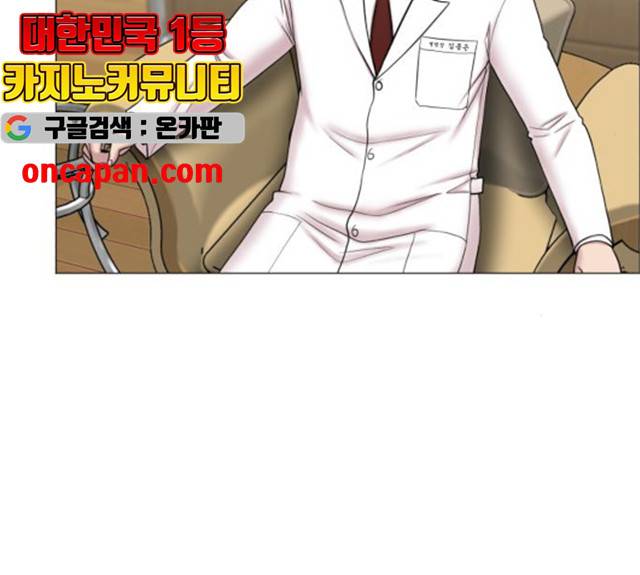 중증외상센터 : 골든 아워 84화 78