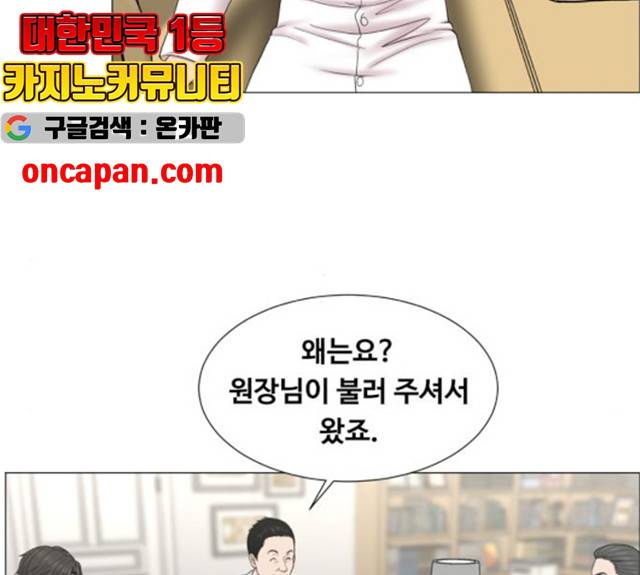 중증외상센터 : 골든 아워 84화 83