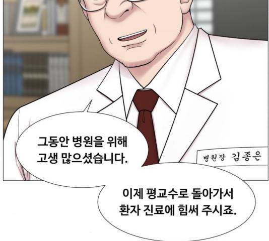 중증외상센터 : 골든 아워 84화 87