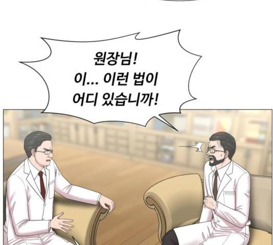 중증외상센터 : 골든 아워 84화 88
