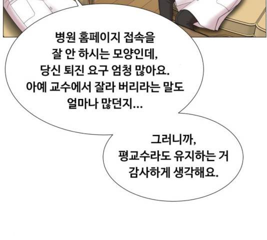 중증외상센터 : 골든 아워 84화 89