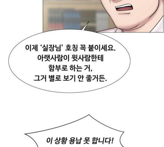 중증외상센터 : 골든 아워 84화 93