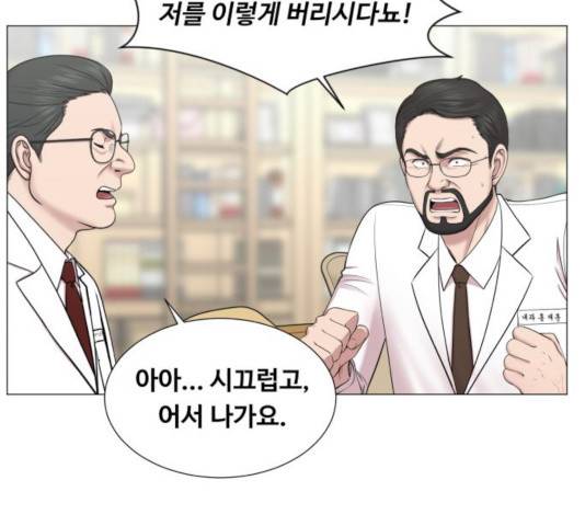 중증외상센터 : 골든 아워 84화 94