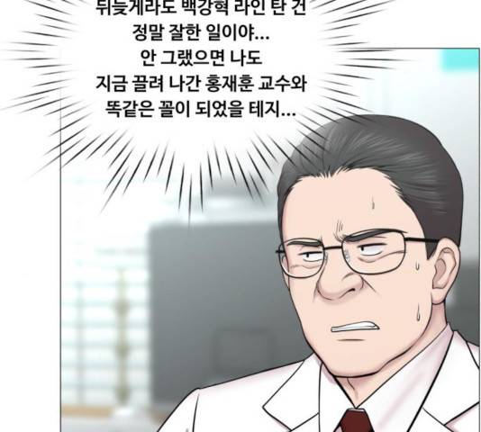 중증외상센터 : 골든 아워 84화 98