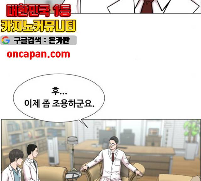 중증외상센터 : 골든 아워 84화 99