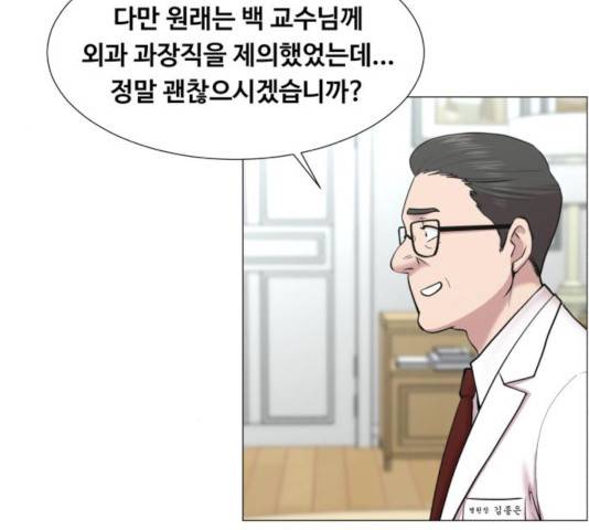 중증외상센터 : 골든 아워 84화 101