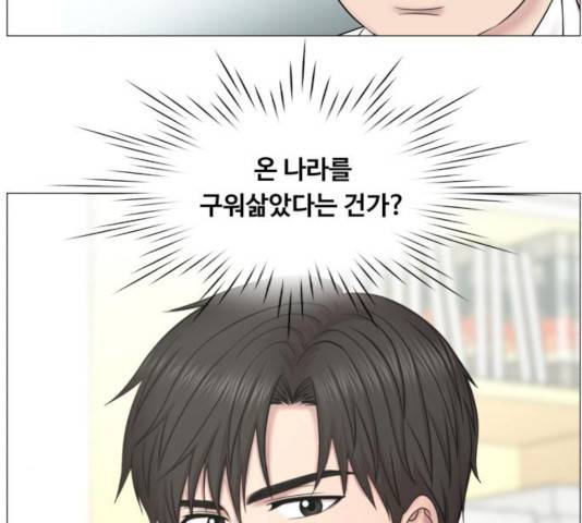 중증외상센터 : 골든 아워 84화 104