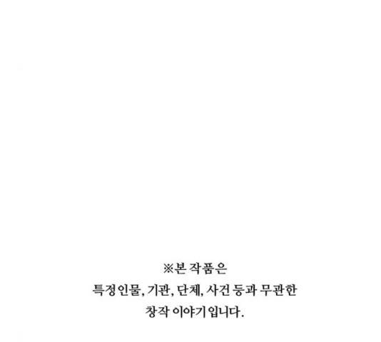 중증외상센터 : 골든 아워 84화 106