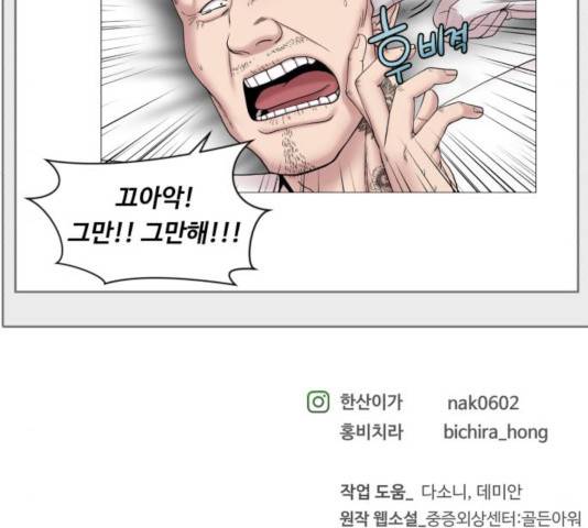 중증외상센터 : 골든 아워 84화 108
