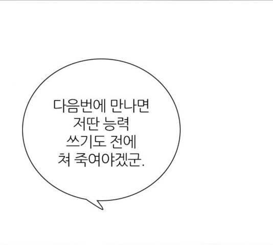 제로게임 [254] 34