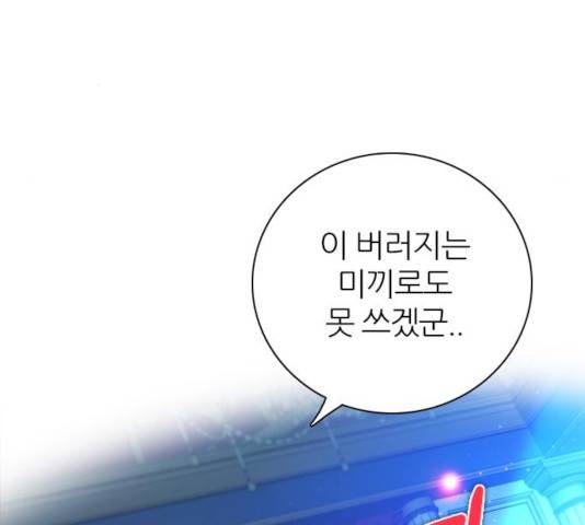 제로게임 [254] 40