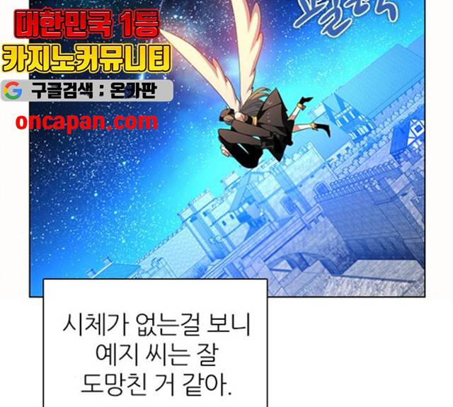 제로게임 [254] 61