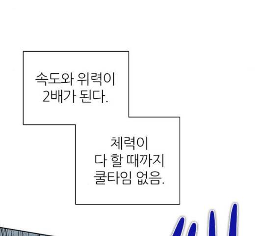 제로게임 [254] 88