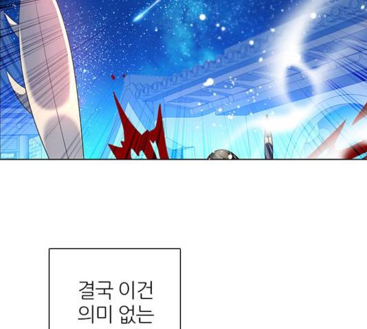제로게임 [254] 116