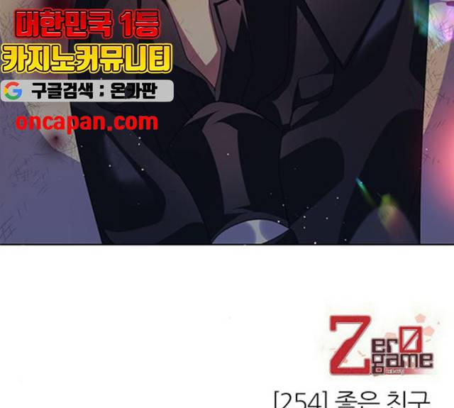 제로게임 [254] 155