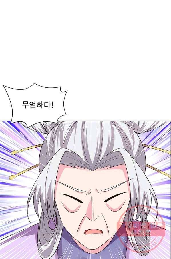 마황귀환록 121화 1
