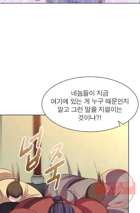 마황귀환록 121화 2