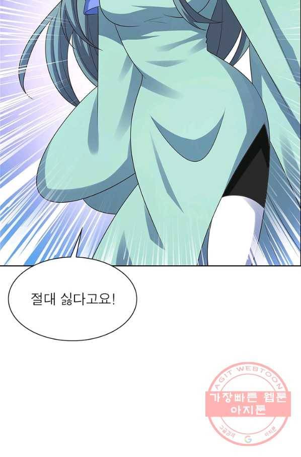 마황귀환록 121화 7