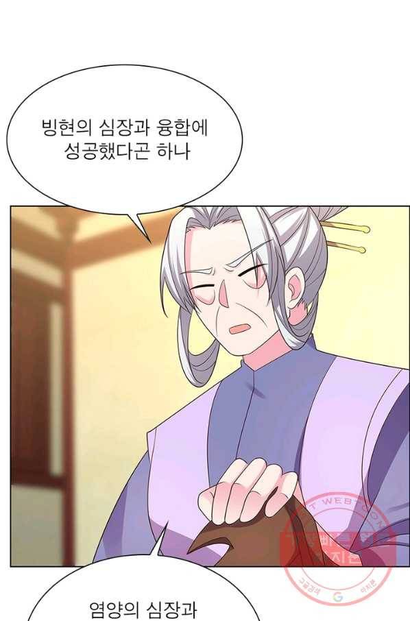 마황귀환록 121화 15