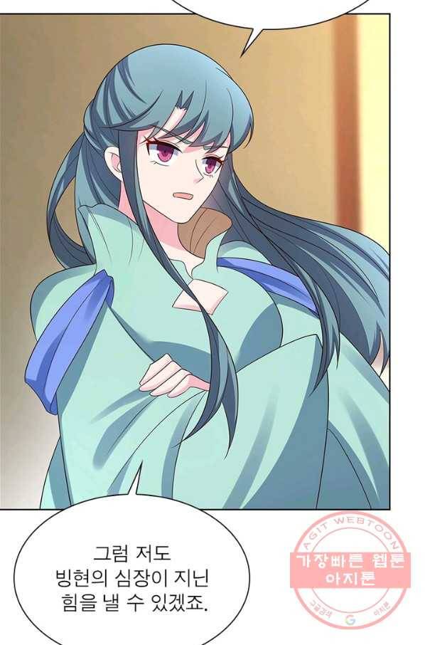 마황귀환록 121화 17