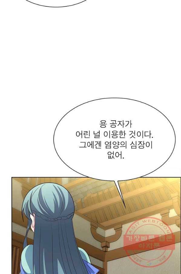 마황귀환록 121화 18