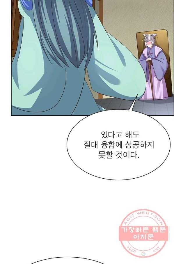 마황귀환록 121화 19