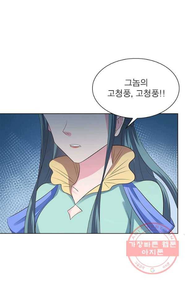 마황귀환록 121화 21