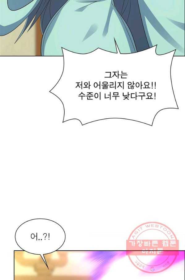 마황귀환록 121화 23