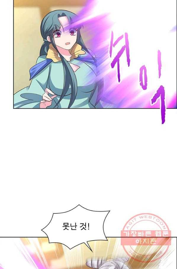 마황귀환록 121화 24