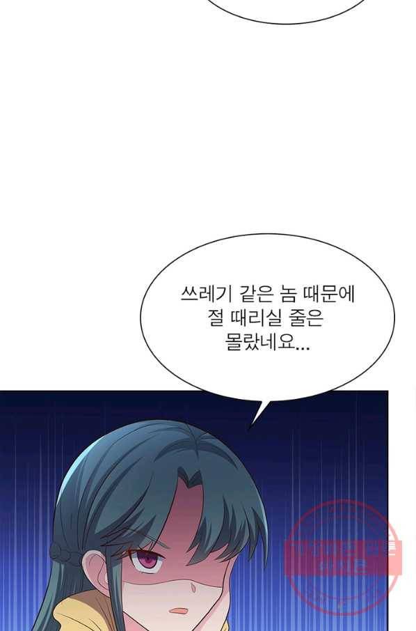 마황귀환록 121화 28