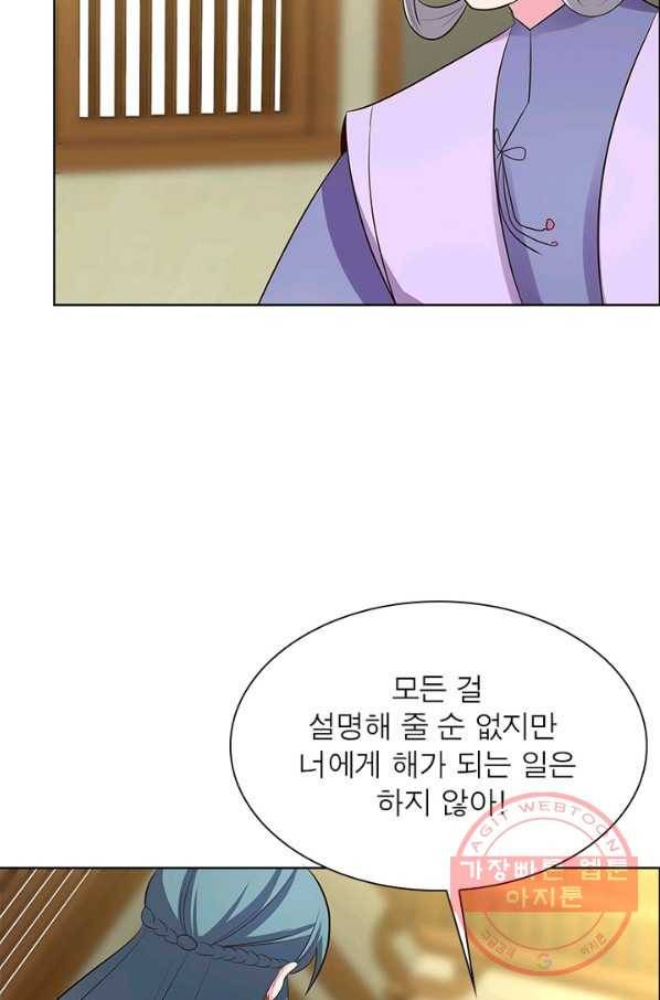 마황귀환록 121화 30