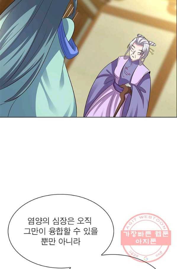마황귀환록 121화 31