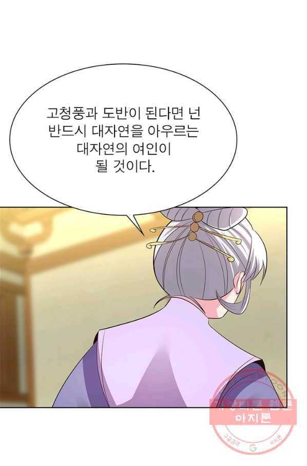 마황귀환록 121화 34