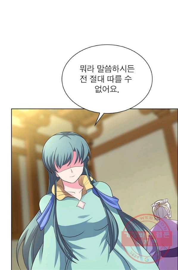 마황귀환록 121화 35