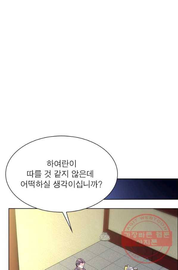 마황귀환록 121화 37