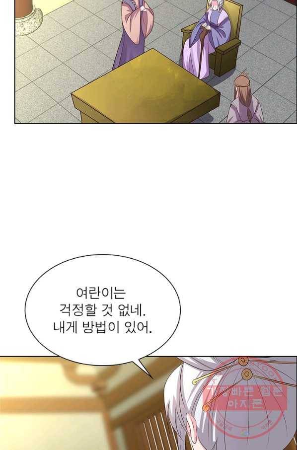 마황귀환록 121화 38