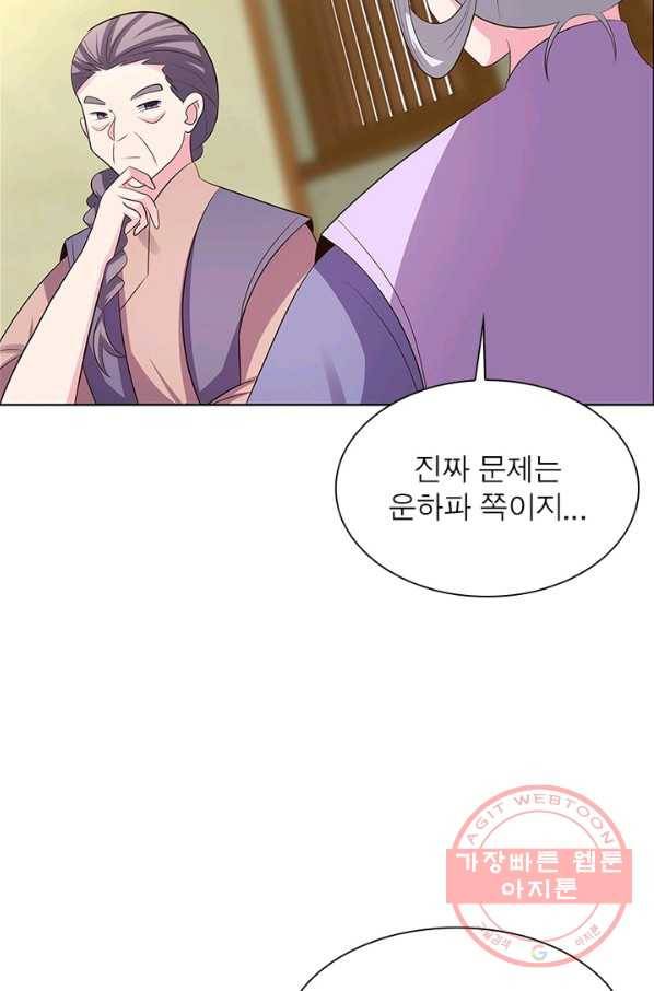 마황귀환록 121화 39