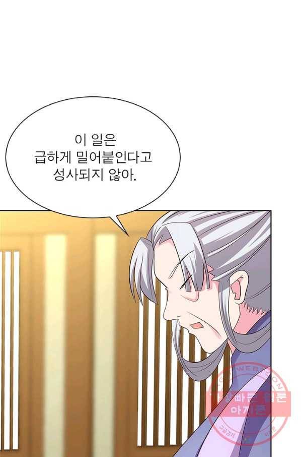마황귀환록 121화 42