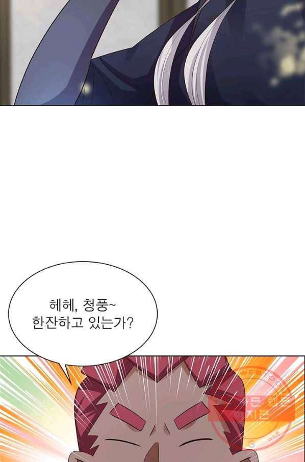마황귀환록 121화 45