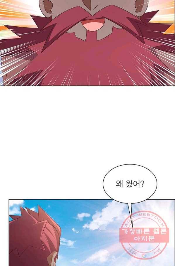 마황귀환록 121화 46