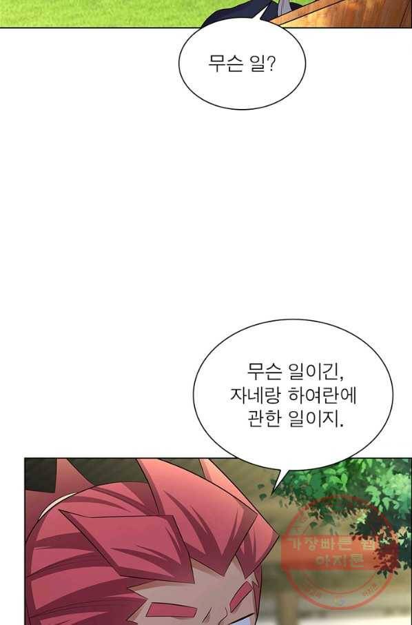 마황귀환록 121화 50