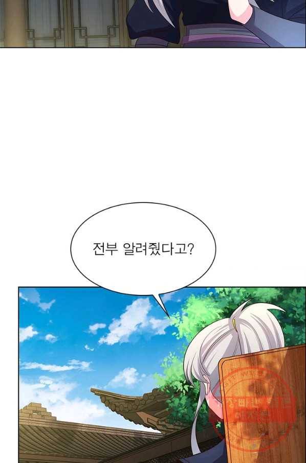 마황귀환록 121화 55