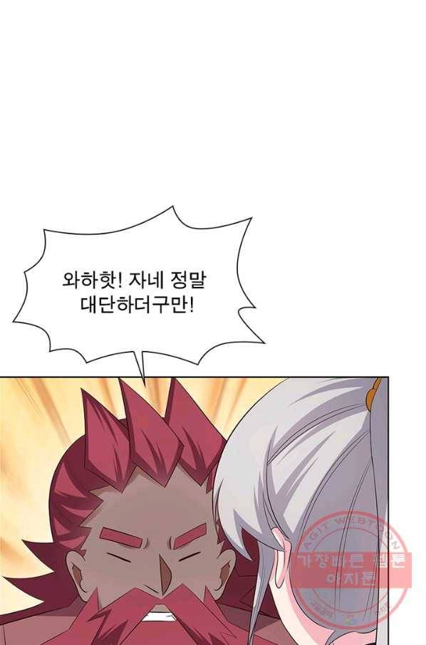 마황귀환록 121화 60