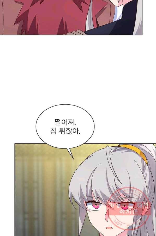 마황귀환록 121화 61